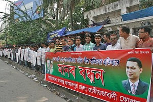 Jamalpur Zilla Jatyatabadi Forum forms a human chain protesting verdict against Khaleda Zia's cantonment residence 