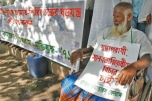 Photo: bdnews24.com 