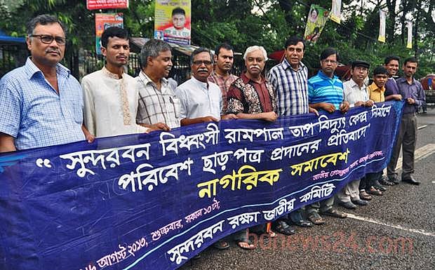Photo: bdnews24.com 
