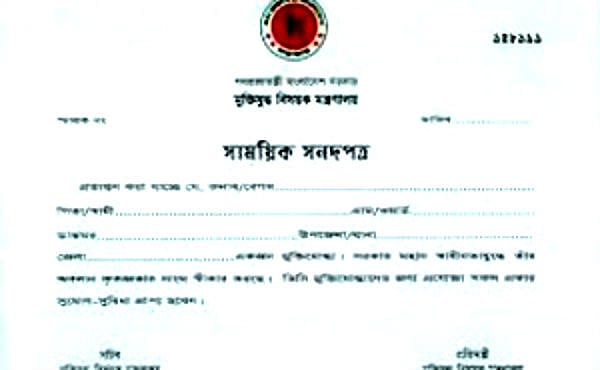 শুধু ভূয়া মুক্তিযোদ্ধা নয়, সনদ জালের সাথে জড়িত সকলের শাস্তি হওয়া দরকার