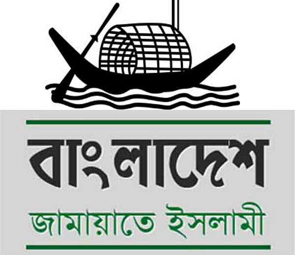 বাংলাদেশ জামাতি লীগ ভার্সেস আওয়ামী ইসলামি বাংলাদেশ
