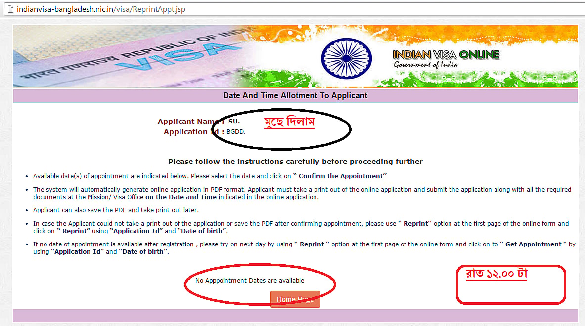 রাত ১২.০০ মিনিটে বলছে, "No Appointment Dates are available" তারিখঃ ২৪/১২/২০১৪ 