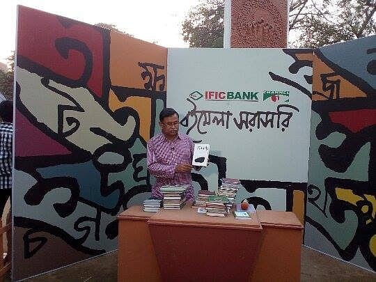 বই মেলায় সরাসরি সম্প্রচারে নগর নাব্য 