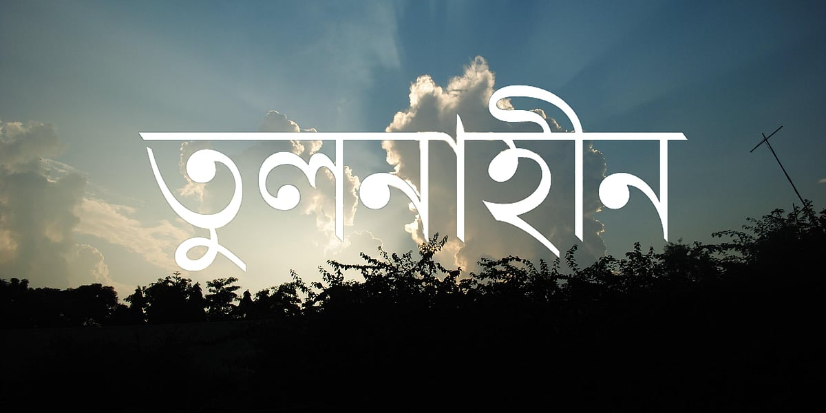 Eleven words we love about Bangla