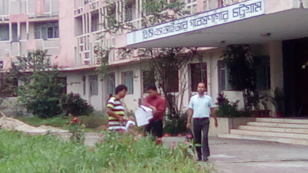 চিটাগাং বিসিএসআইআর এর বিজ্ঞানীদের জীবনের নিরাপত্তা কে দিবে?