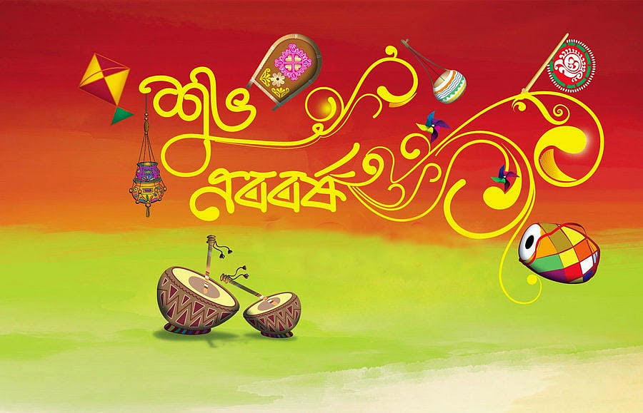 "এসো হে বৈশাখ এসো এসো" 
