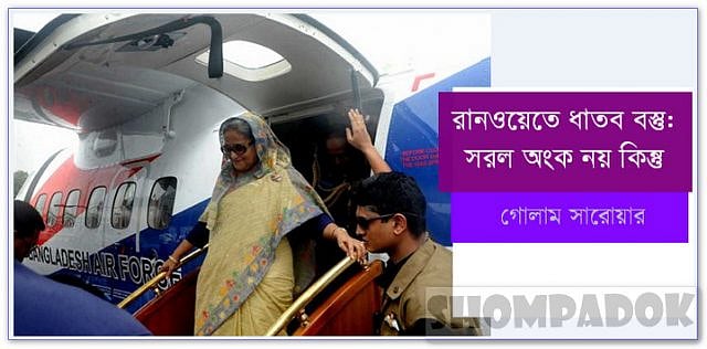 বাংলাদেশকে মিথ্যামুক্ত,ষড়যন্ত্র মুক্ত না করা পর্যন্ত নতুন প্রজন্মের প্রান শেখ হাসিনাকে রুখার সাধ্য কারো নাই। 