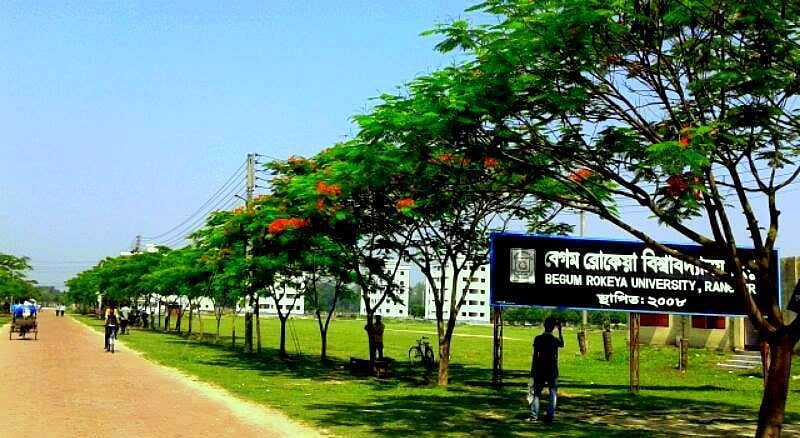 ভর্তি পরীক্ষায় বিলুপ্ত ছিটমহল কোটা চালু করলো বেগম রোকেয়া বিশ্ববিদ্যালয়
