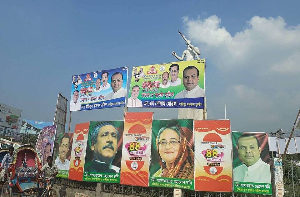 নগরের সৌন্দর্য গ্রাস করছে আত্মপ্রচারের বিলবোর্ড