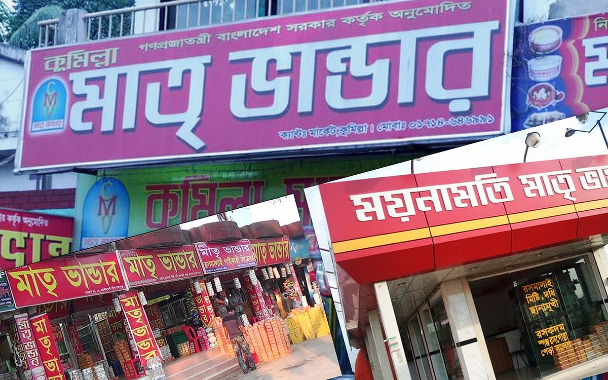 কুমিল্লার ‘মাতৃ ভাণ্ডার’ রসমালাই, একটি বিশ্বরেকর্ড এবং জিআই নিবন্ধন