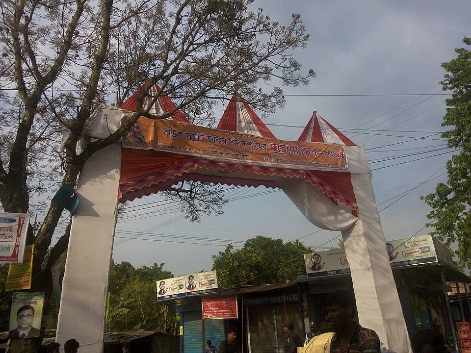 প্রায় এক কিলোমিটার ফাঁকে রাস্তার পাশে তোরণ 
