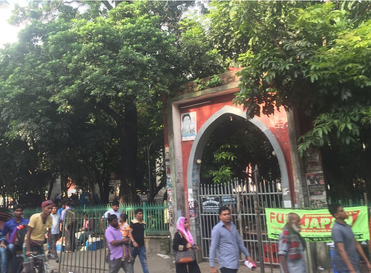 বাহাদুর শাহ পার্ক 