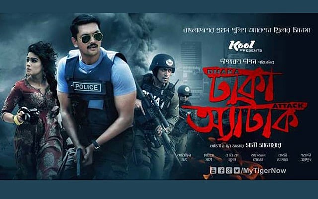 ঢাকা অ্যাটাক: সূত্র-ব্যতিক্রম বাংলাদেশি সিনেমা