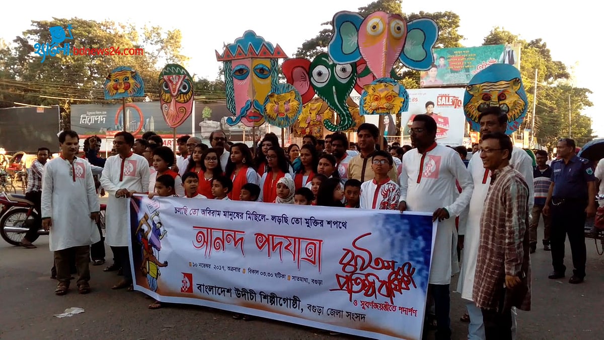 বগুড়ায় উদীচীর ৪৯ তম প্রতিষ্ঠা বার্ষিকী অনুষ্ঠিত