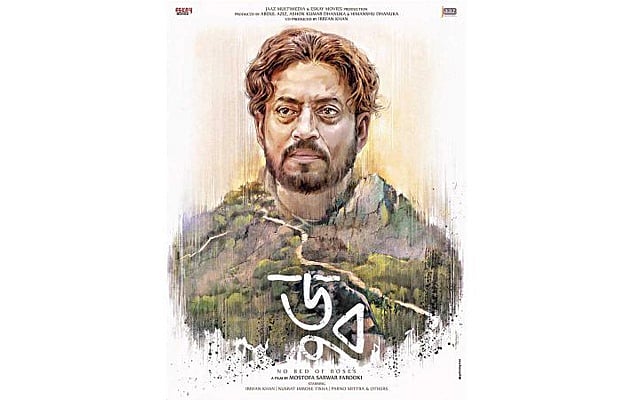 আসুন ডুবি ‘ডুব’ এ