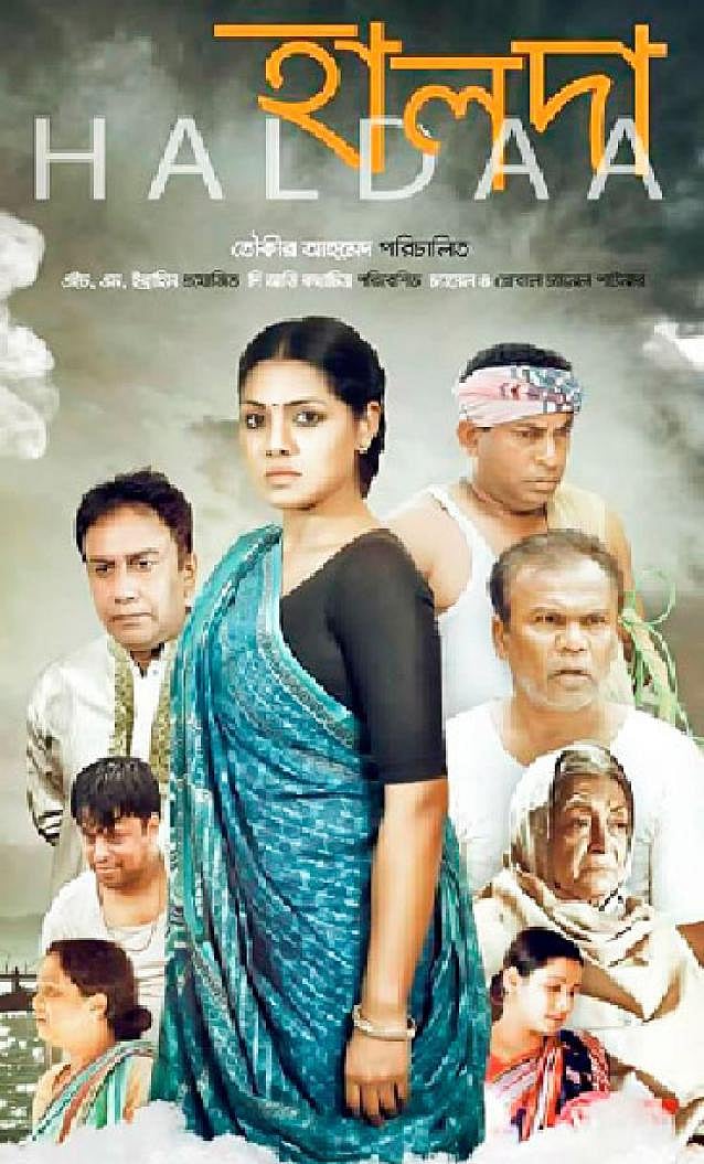 কেবল নদী নয়, নারী ও মাতৃত্বের প্রতিচ্ছবি ‘হালদা’