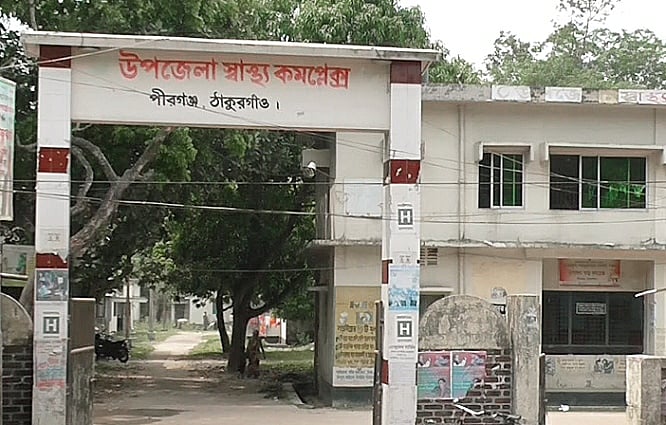 পীরগঞ্জের স্বাস্থ্য কর্মকর্তাকে হাসপাতালের আবাসিকে থাকার অনুরোধ