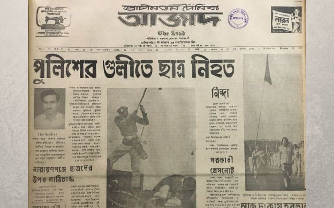 আসাদের জন্য এলিজি