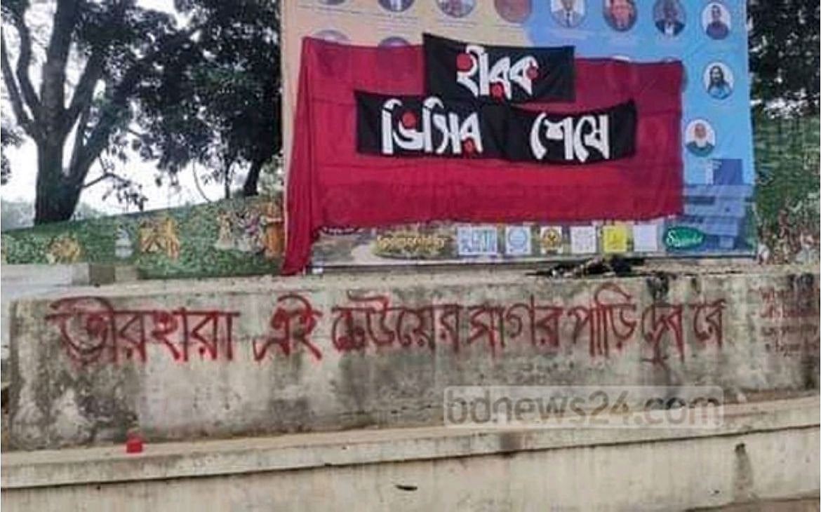 ‘উপাশ্চার্য’ সমাচার!