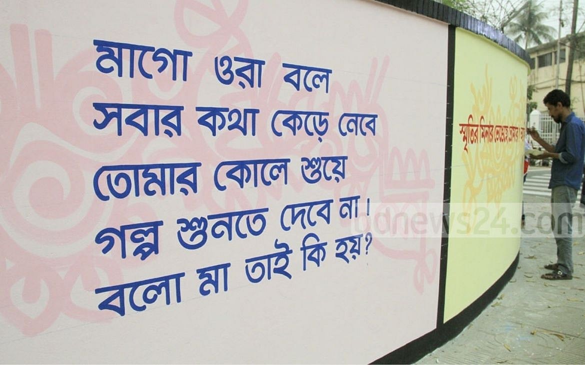 মাতৃভাষা ইংরেজি চাই!