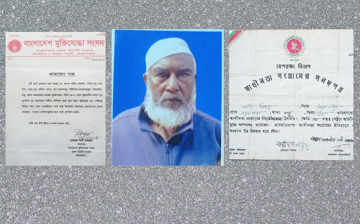 অবহেলিত মুক্তিযোদ্ধা ফরিদ আহমদ ও আমাদের লজ্জা