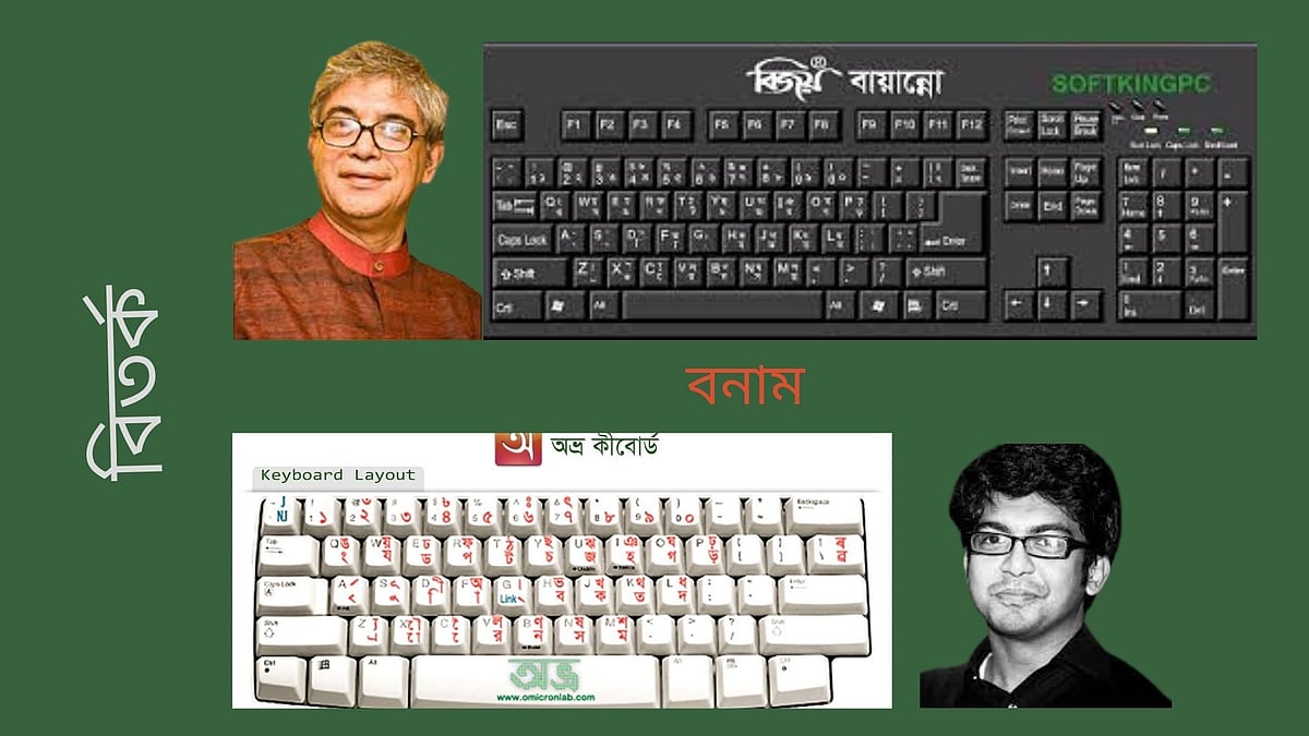 আঙ্গুলের ডগায় বাংলা বর্ণের শিহরণ