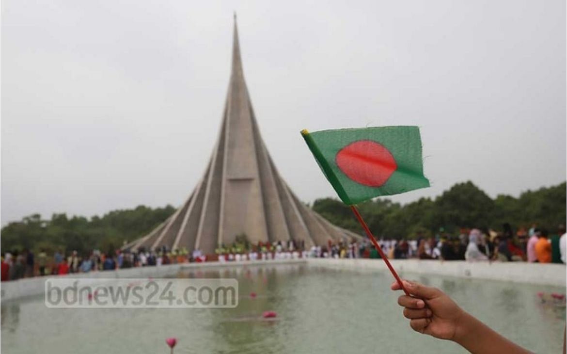জনগণের স্বাধীনতা