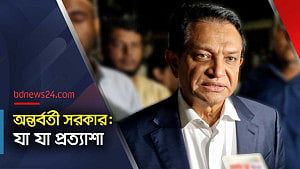 অন্তর্বর্তী সরকারের শপথ অনুষ্ঠানে এসে যা বললেন এ কে আজাদ
