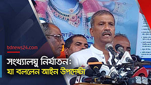 ধর্ম ব্যবসায়ীরা ধর্ম নিয়ে বিভেদ তৈরি করে: আসিফ নজরুল