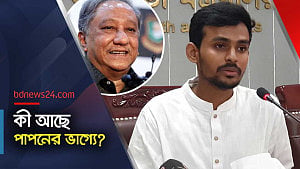 ক্রীড়ামন্ত্রীর চেয়ারে বসে পাপনকে নিয়ে যা বললেন আসিফ
