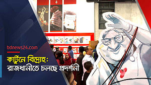 কার্টুনে বিদ্রোহ: ছাত্র আন্দোলনের জ্বলজ্বলে সময়