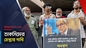 পদ ছেড়েছেন তাকসিম, গ্রেপ্তার দাবি