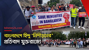 ব্রিটিশ পার্লামেন্টের সামনে বিক্ষোভ হিন্দুদের