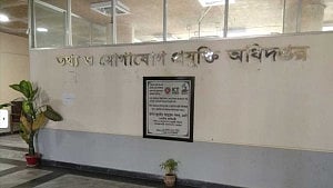 আইসিটিতে দুর্নীতির শ্বেতপত্র প্রণয়নে তথ্য আহ্বান