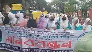 লক্ষ্মীপুর কলেজের অধ্যক্ষের পদত্যাগের দাবিতে বিক্ষোভ শিক্ষার্থীদের
