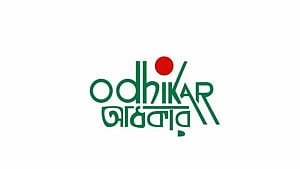 অধিকারের নিবন্ধন বাতিল অবৈধ: হাই কোর্ট