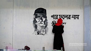 মুক্তিযুদ্ধ, সংবিধান, জাতীয় সংগীতে ‘আঘাত’, রুখে দাঁড়ানোর আহ্বান বাসদের