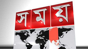 সময় টিভির সম্প্রচার বন্ধ: আপিলের আদেশ মঙ্গলবার