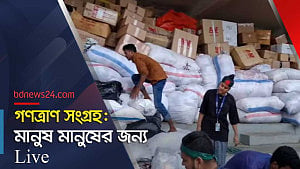 ঢাবিতে দিনরাত চলছে ত্রাণ সংগ্রহ