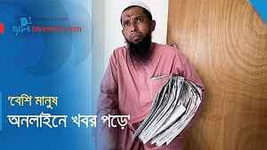 'ইন্টারনেট বন্ধের পর একেকজন পাঁচ-সাতটা করেও পত্রিকা কিনছে’