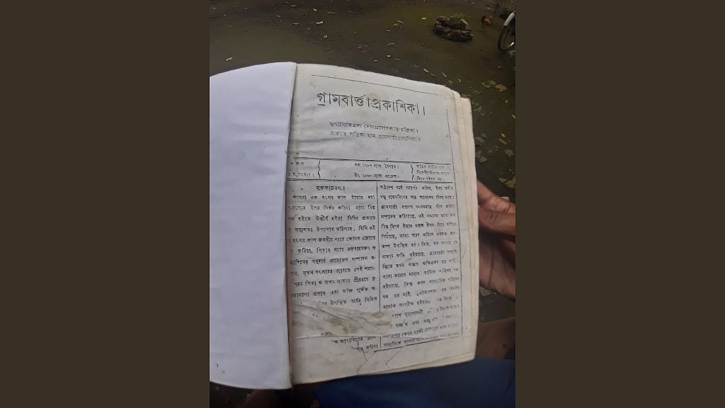 ‘গ্রামবার্ত্তা প্রকাশিকা’ পত্রিকার অংশবিশেষ। ইতিহাসের অংশ এখন। ছবি: লেখক