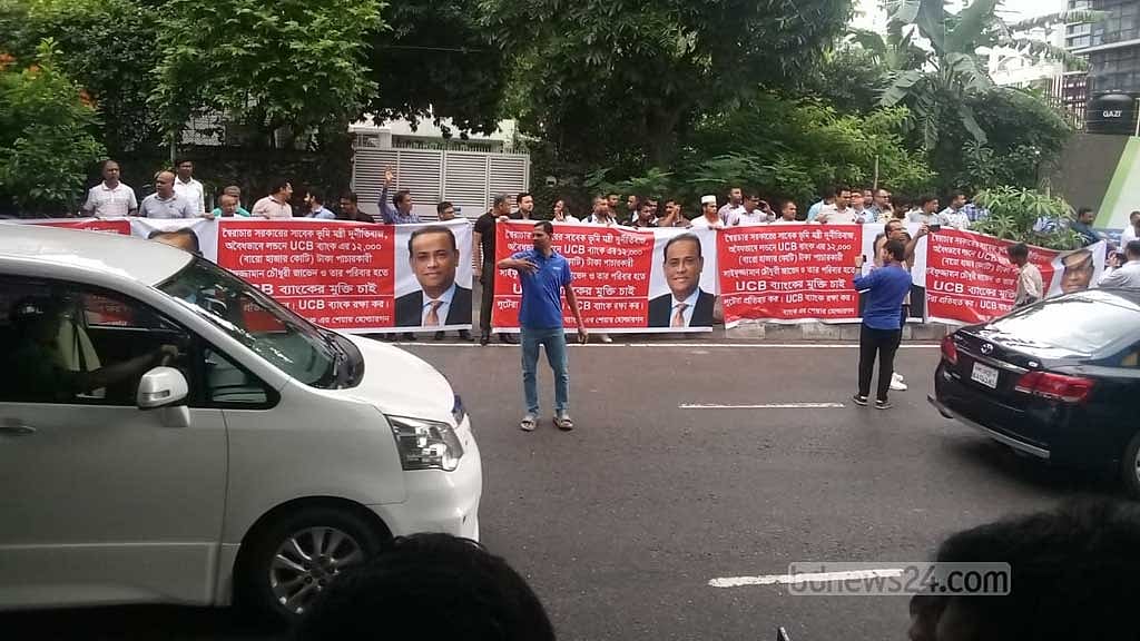 ইউনাইটেড কমার্শিয়াল ব্যাংকেও (ইউসিবি) বিক্ষুব্ধ কর্মকর্তারা ব্যাংকেও বিক্ষোভ হয়েছে।