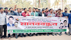 ভোলায় অবৈধ বালু উত্তোলন বন্ধে মানববন্ধন-স্মারকলিপি