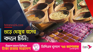 খেজুরের গুড়ে মেশানো হচ্ছে চিনি, ঠকছেন ক্রেতারা