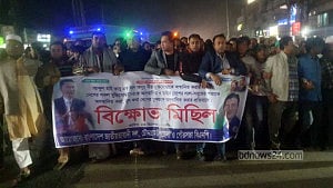 মুক্তিযোদ্ধাকে লাঞ্ছনার প্রতিবাদে চৌদ্দগ্রামে বিএনপির বিক্ষোভ, বিচার দাবি