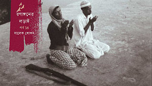 ‘কালিহাতির ইছাপুরা অপারেশন’