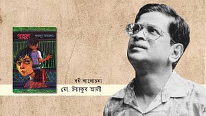 হুমায়ূন আহমেদের ‘পুতুল’