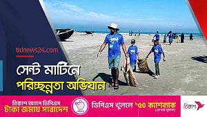 সেন্ট মার্টিনে পরিচ্ছন্নকর্মে আড়াই শতাধিক স্বেচ্ছাসেবক