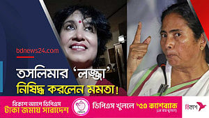 পশ্চিমবঙ্গে নিষিদ্ধ ‘লজ্জা’ নাটক, ক্ষুব্ধ তসলিমা নাসরিন