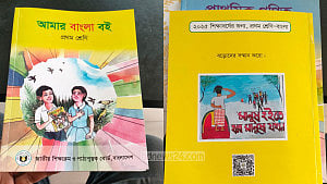 বছরের প্রথম দিনই পাঠ্যবইয়ের ‘অনলাইন সংস্করণ’, উদ্বোধন করবেন উপদেষ্টা